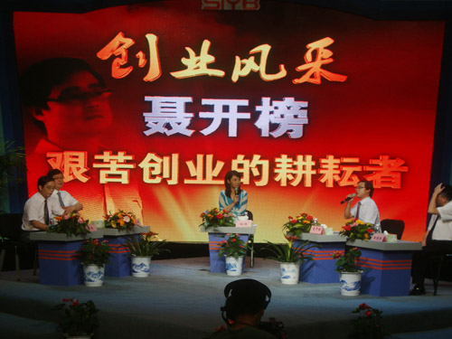 大學(xué)生創(chuàng)業(yè)訪談，分享創(chuàng)業(yè)成功之路2.jpg